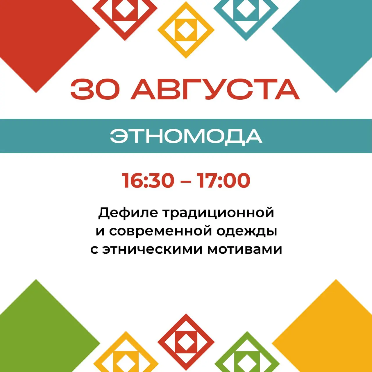 VI Всероссийский этнографический фестиваль