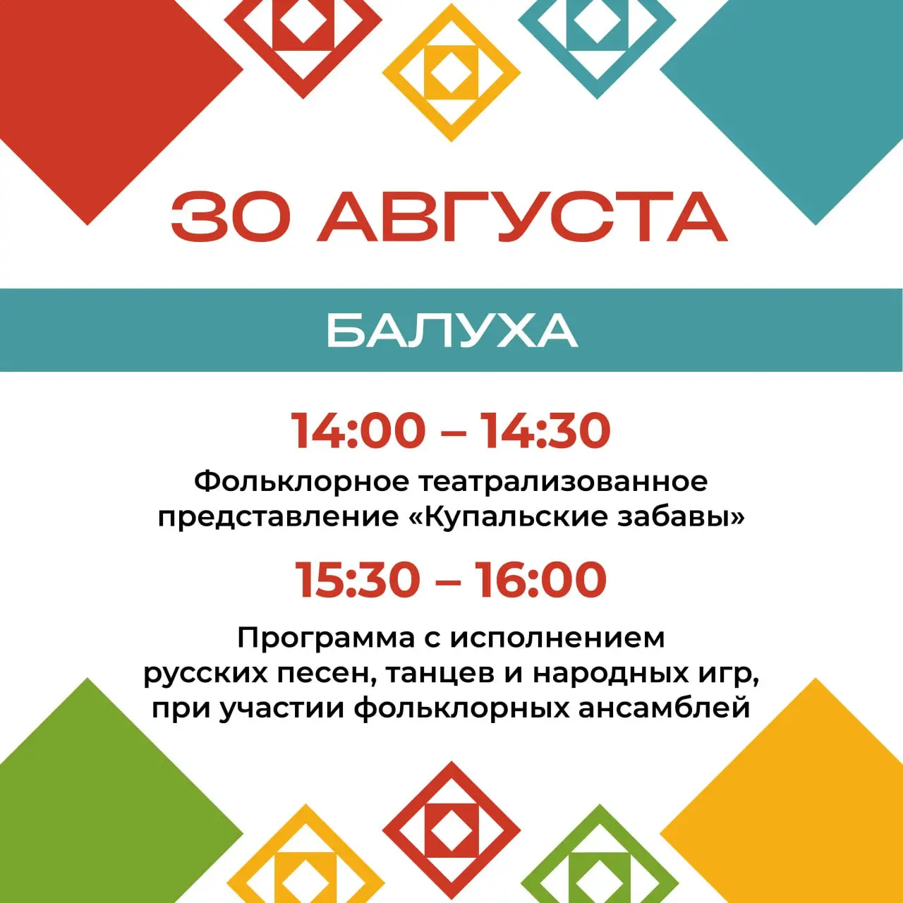 VI Всероссийский этнографический фестиваль