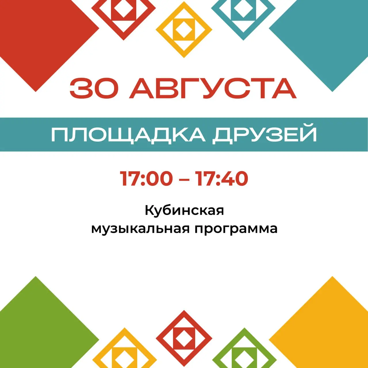 VI Всероссийский этнографический фестиваль