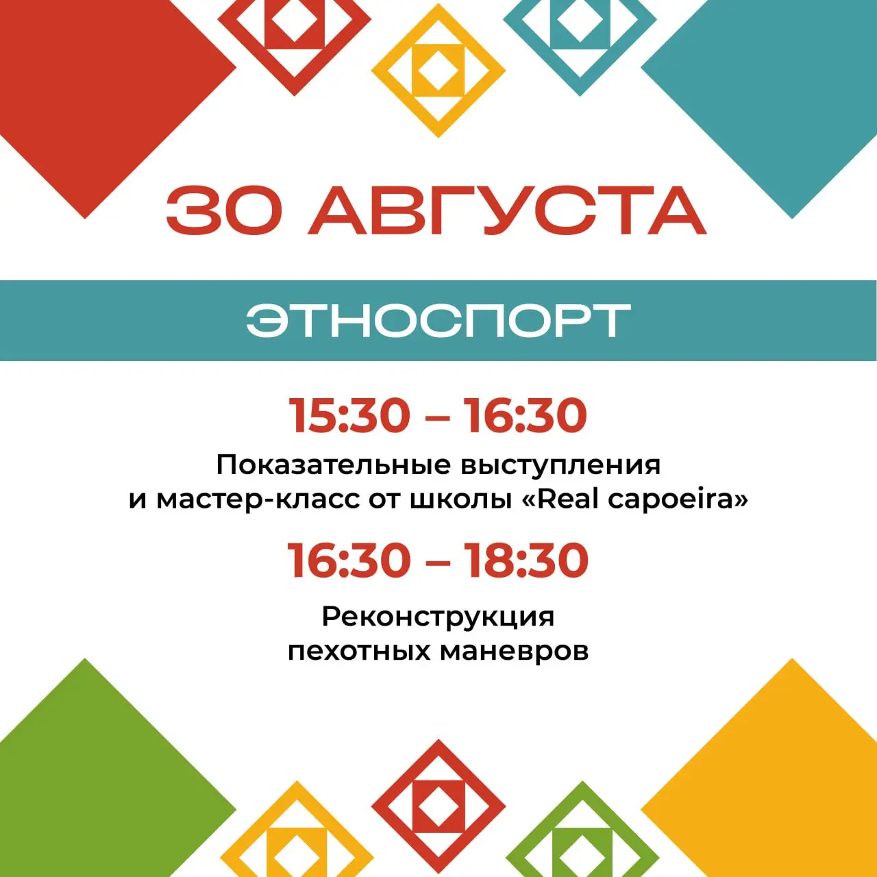 VI Всероссийский этнографический фестиваль