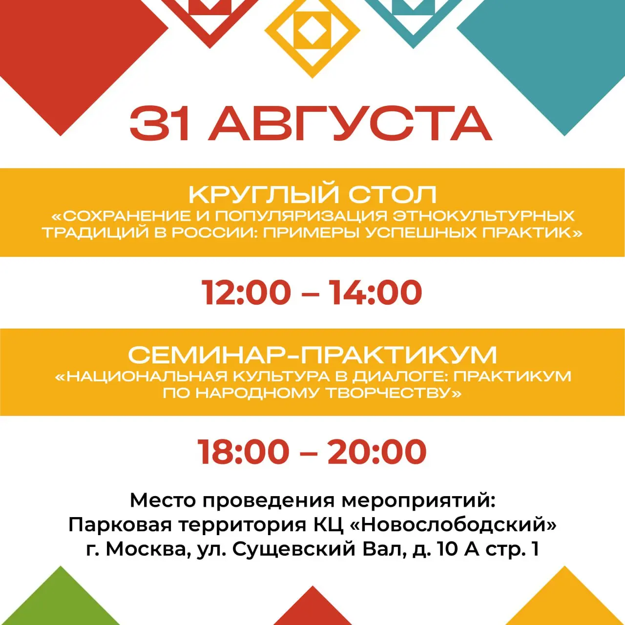 VI Всероссийский этнографический фестиваль