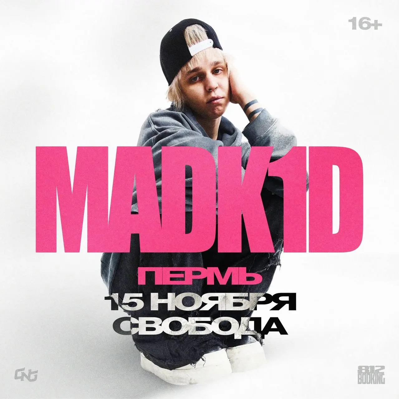 MADK1D в Свободе 15 ноября