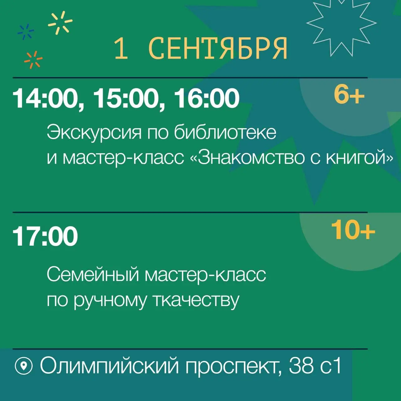 День рождения Художественно-исторического центра «Сириус»