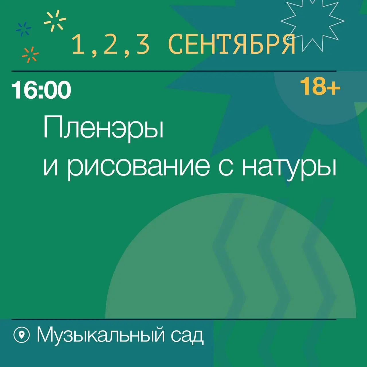 День рождения Художественно-исторического центра «Сириус»