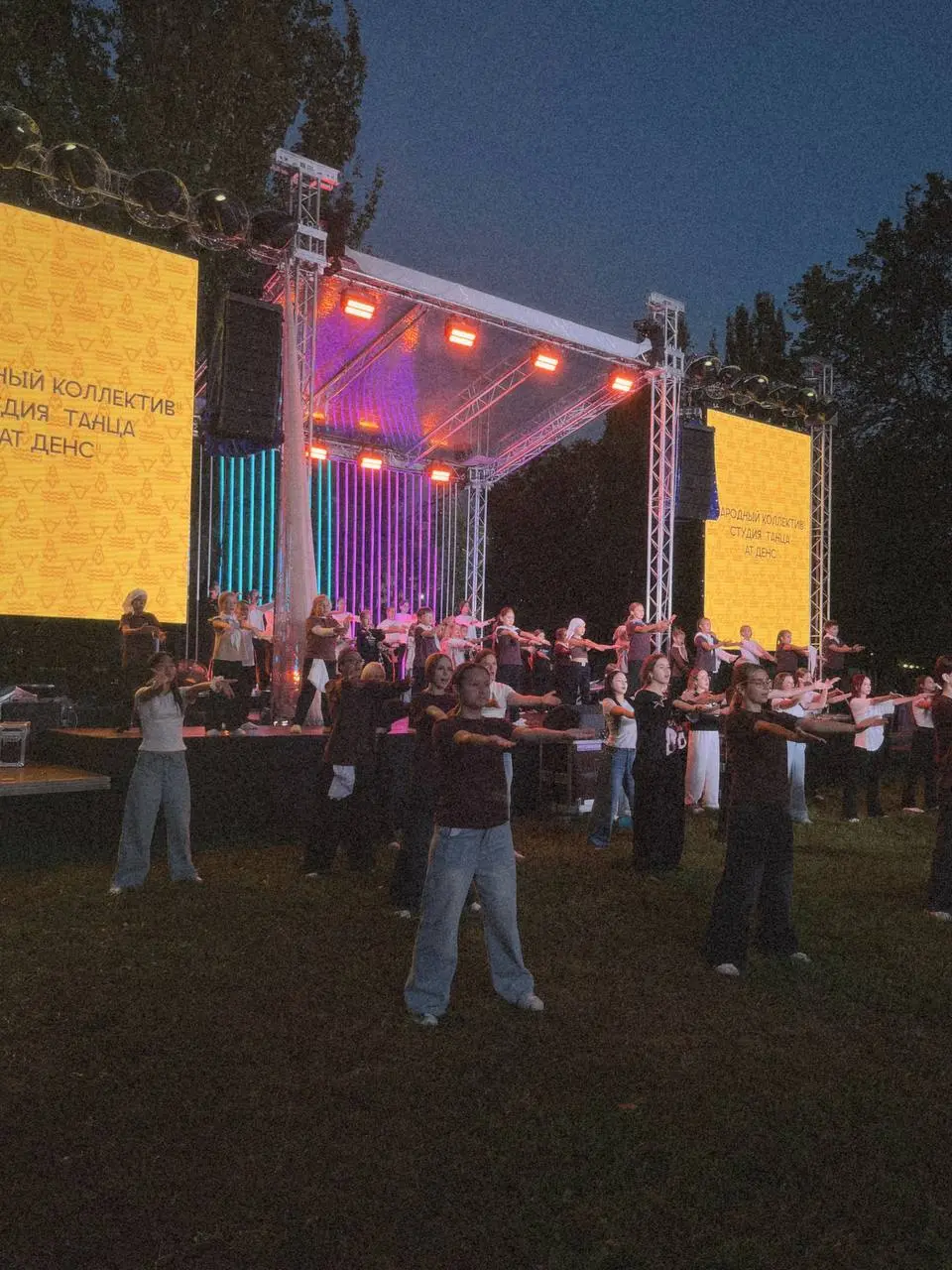 Мероприятие города Э