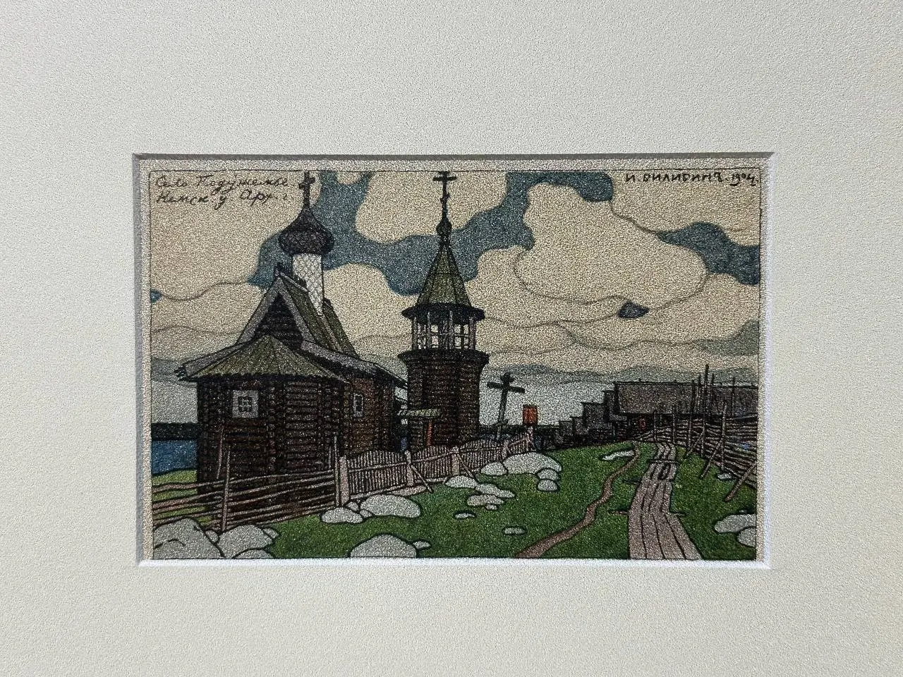 Сказочные миры И. Я. Билибина