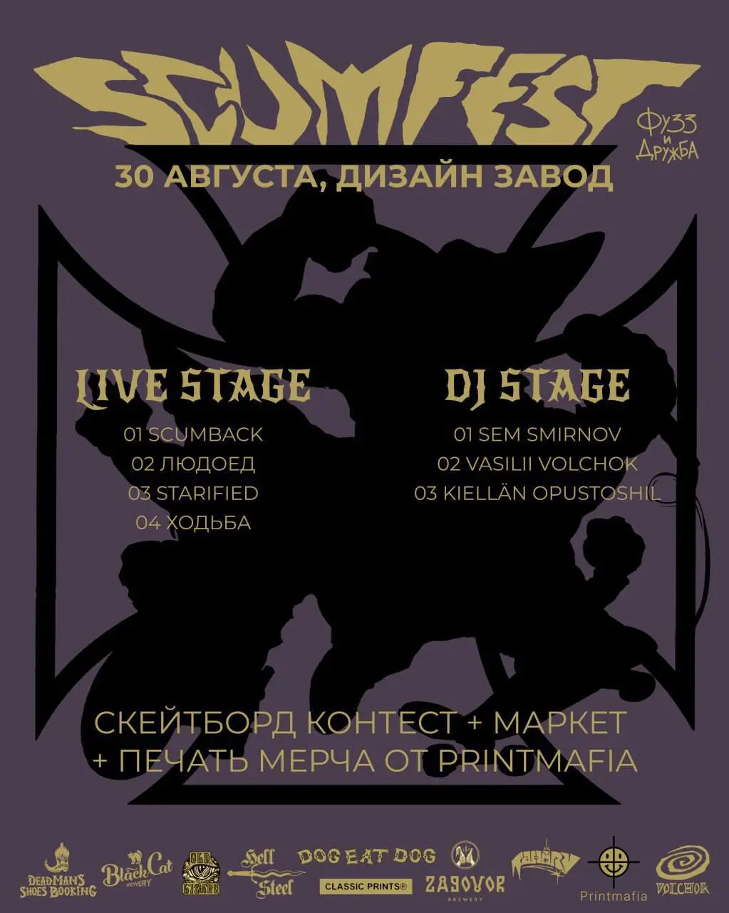SCUM FEST