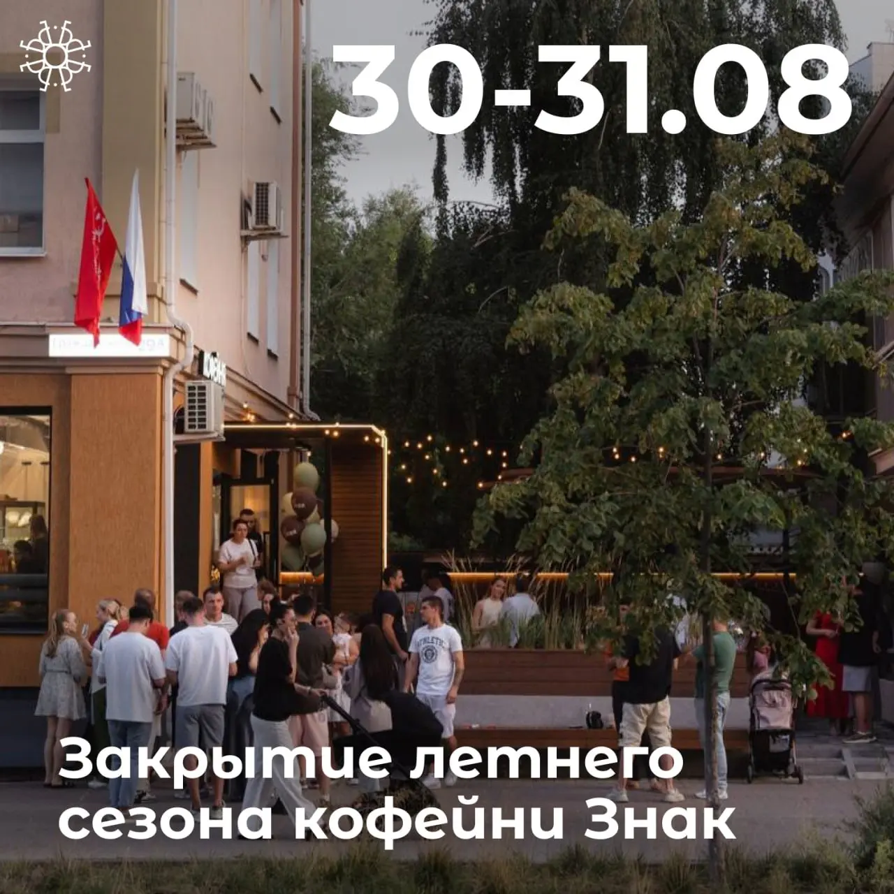 Культурный регион | Белгород: Впереди последние летние выходные в этом году