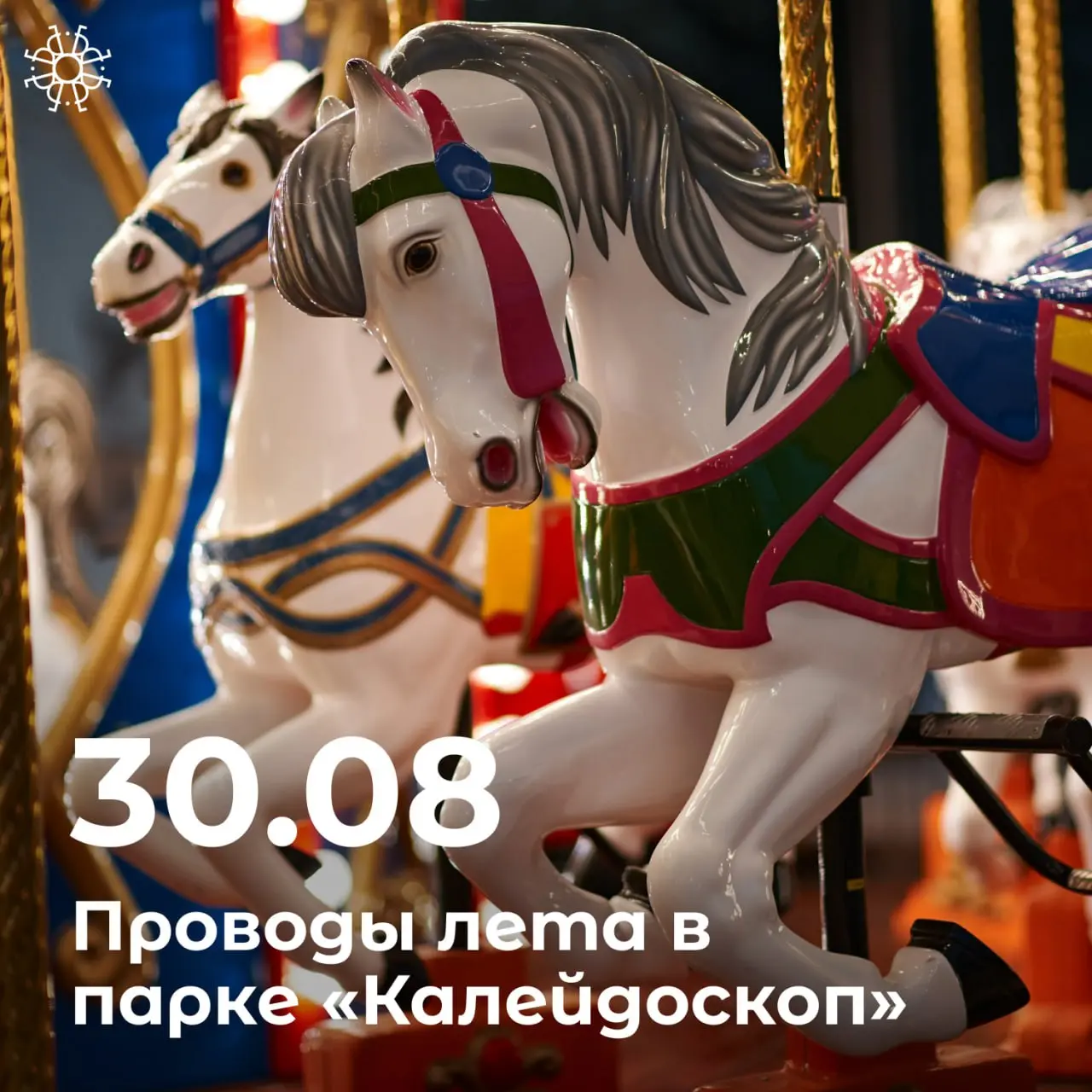 Культурный регион | Белгород: Впереди последние летние выходные в этом году