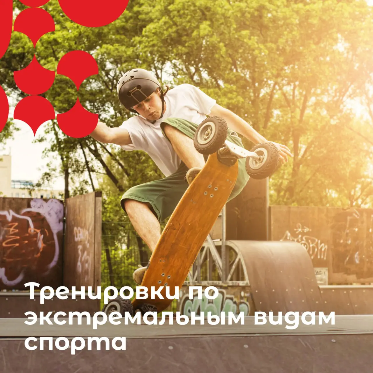 Культурный регион | Белгород: Впереди последние летние выходные в этом году
