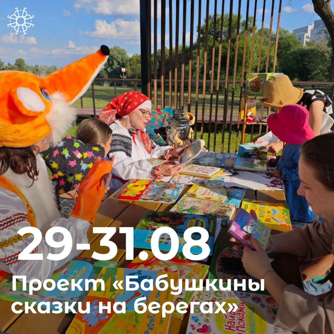 Культурный регион | Белгород: Впереди последние летние выходные в этом году