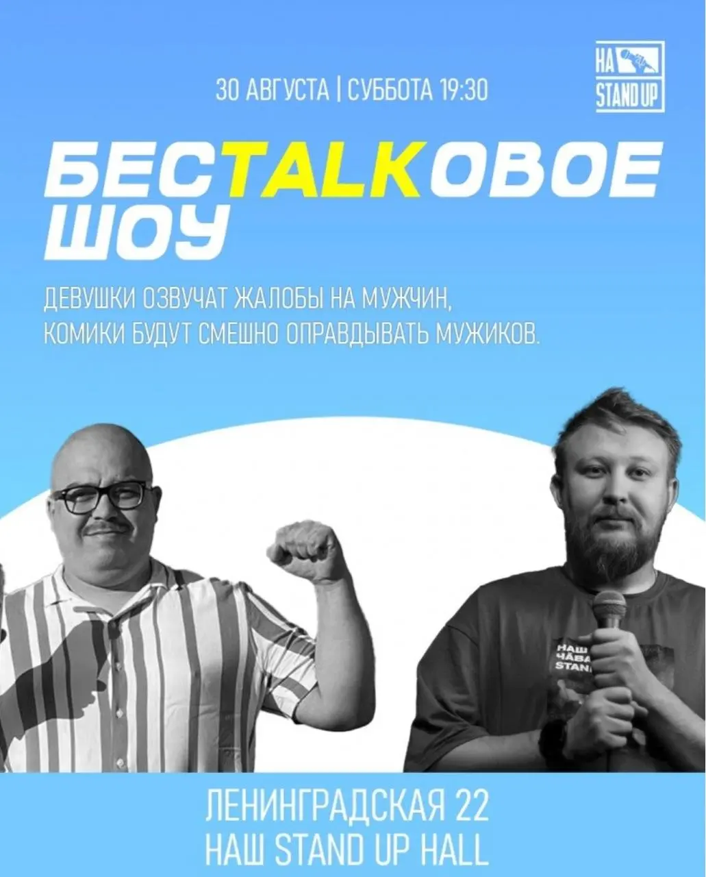 Концерт Зараза, квартирник Паши и другие мероприятия на этих выходных