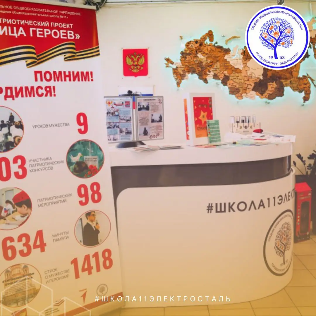 1 сентября — День знаний