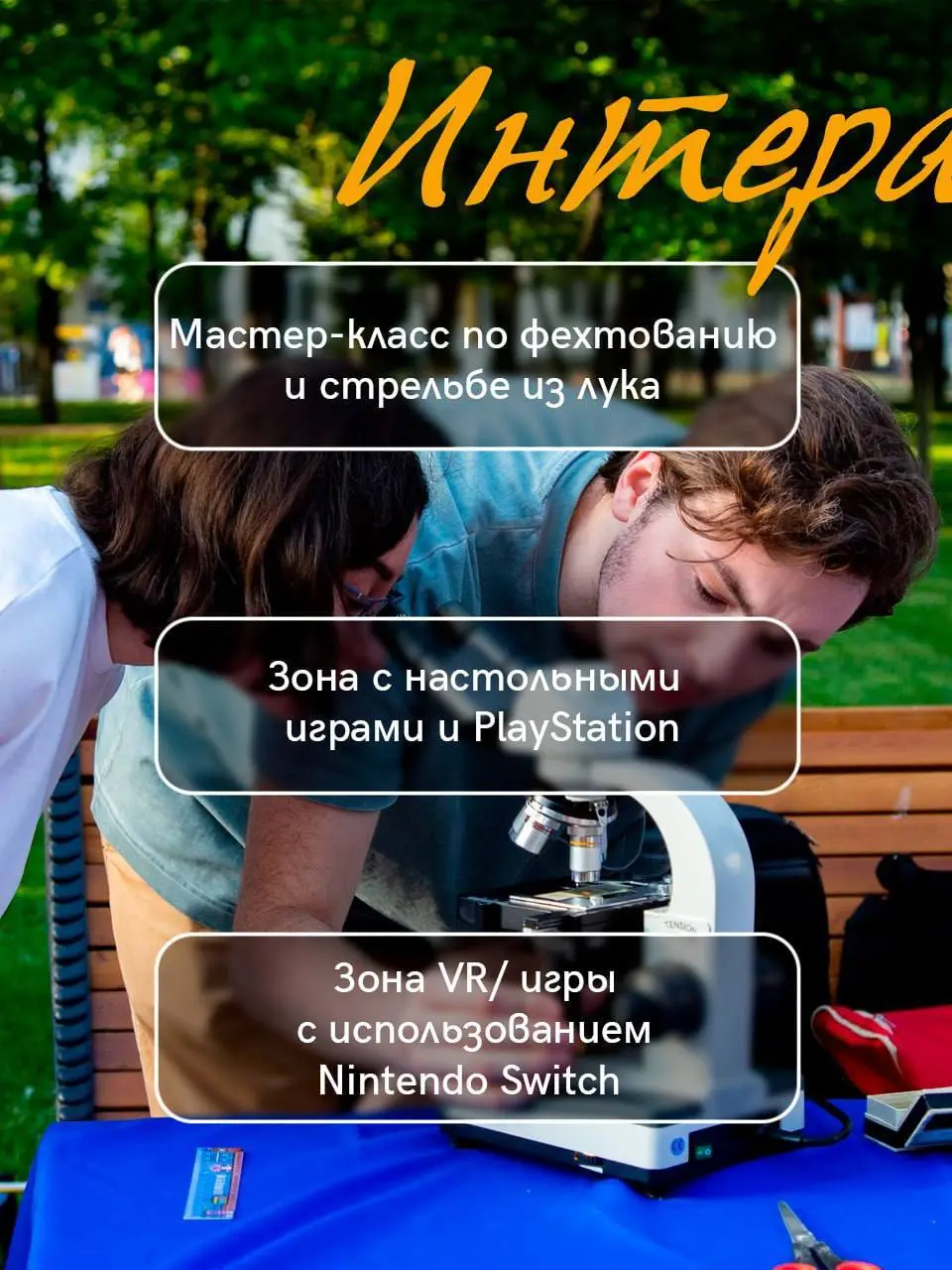 Живу и учусь в Адыгее