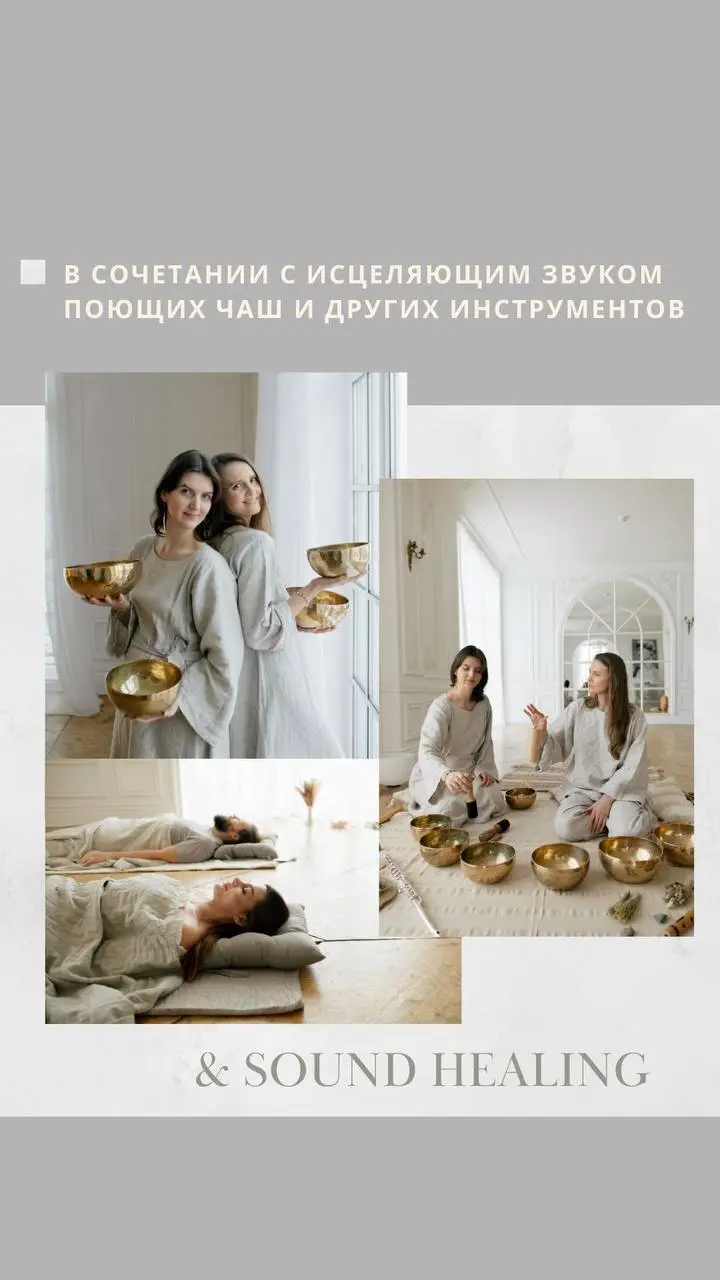 Синтез искусств: Арт-терапия & Sound healing