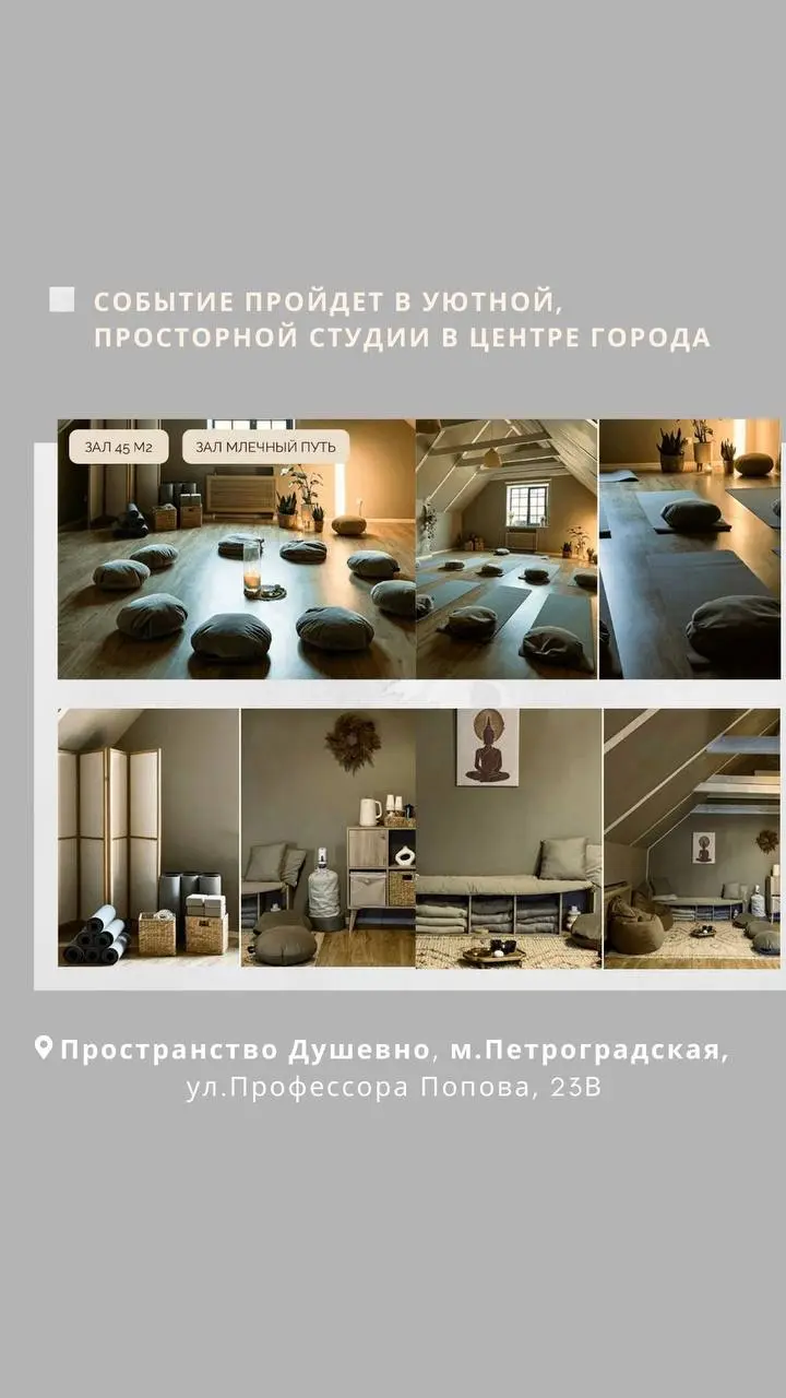 Синтез искусств: Арт-терапия & Sound healing