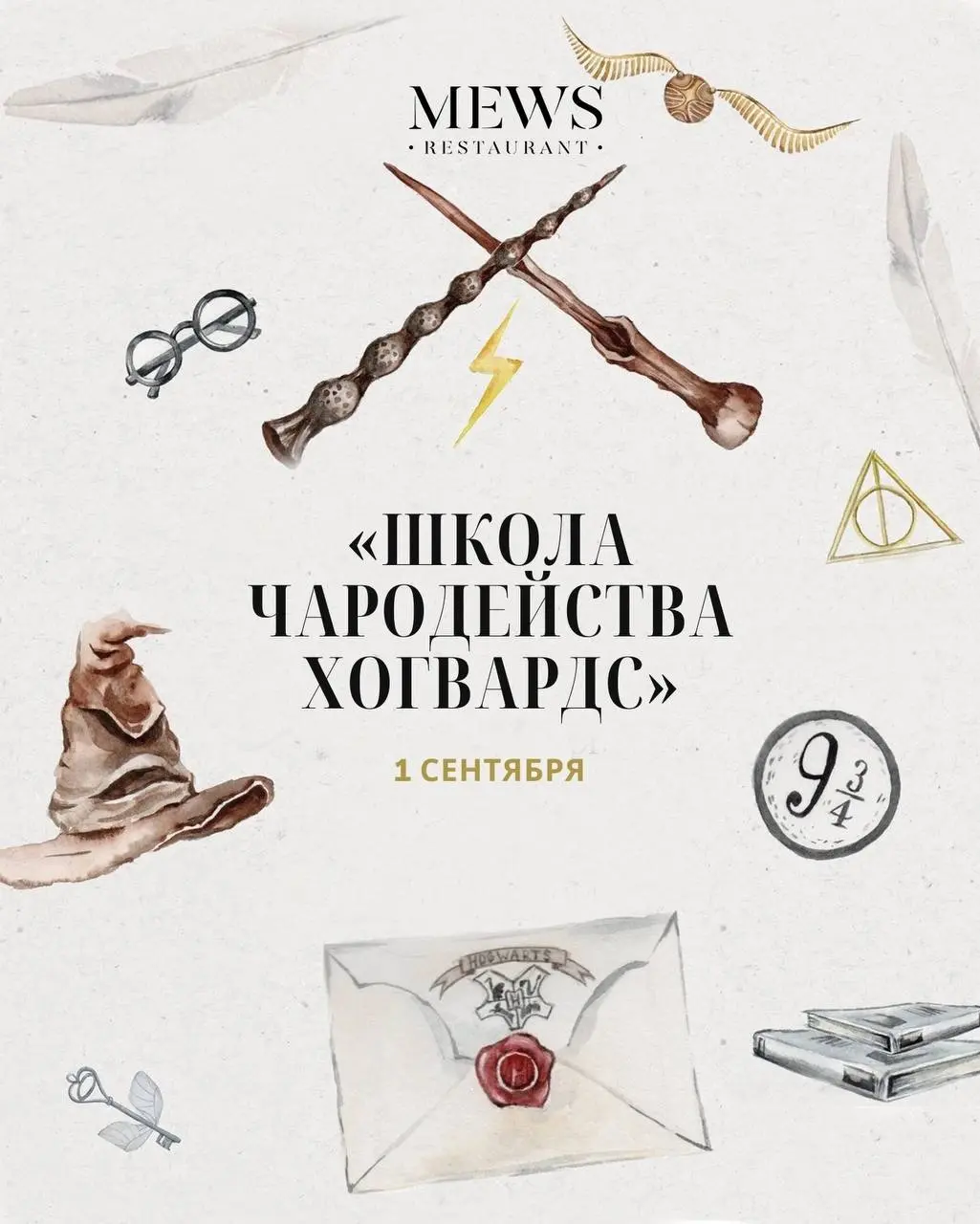 День знаний в разных локациях (1 сентября)