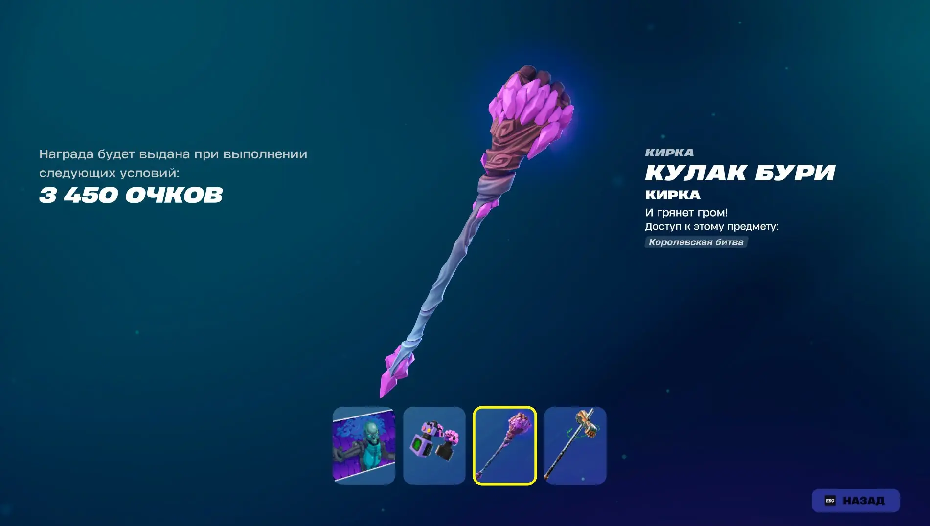 Epic Games анонсировали «Кубок Blitz: Один Взмах»