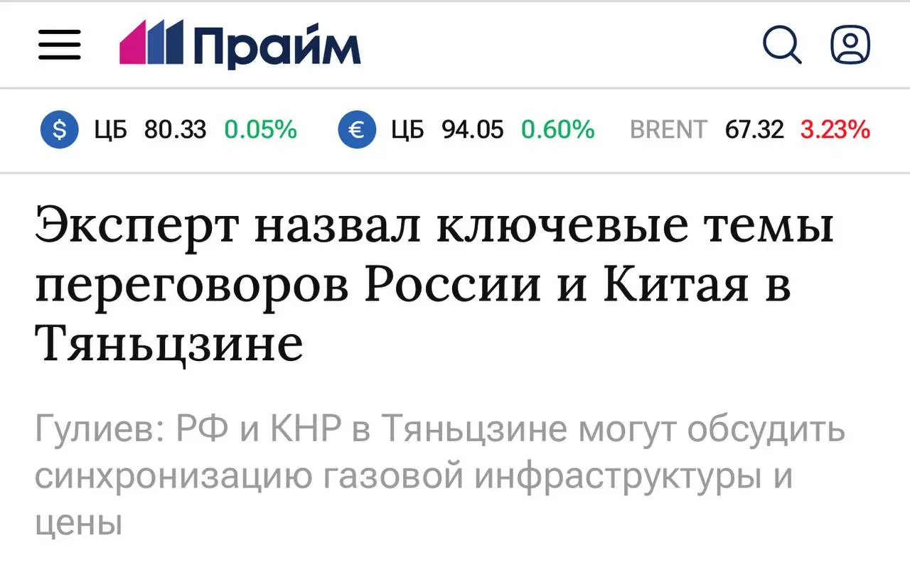 Совет глав государств — членов Шанхайской организации сотрудничества и праздничные мероприятия к 80-летию победы над Японией