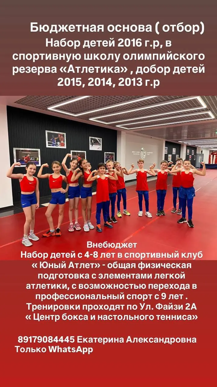 День открытых дверей в МБУ ДО «СШ «ФСО Снежный барс»» г. Казани