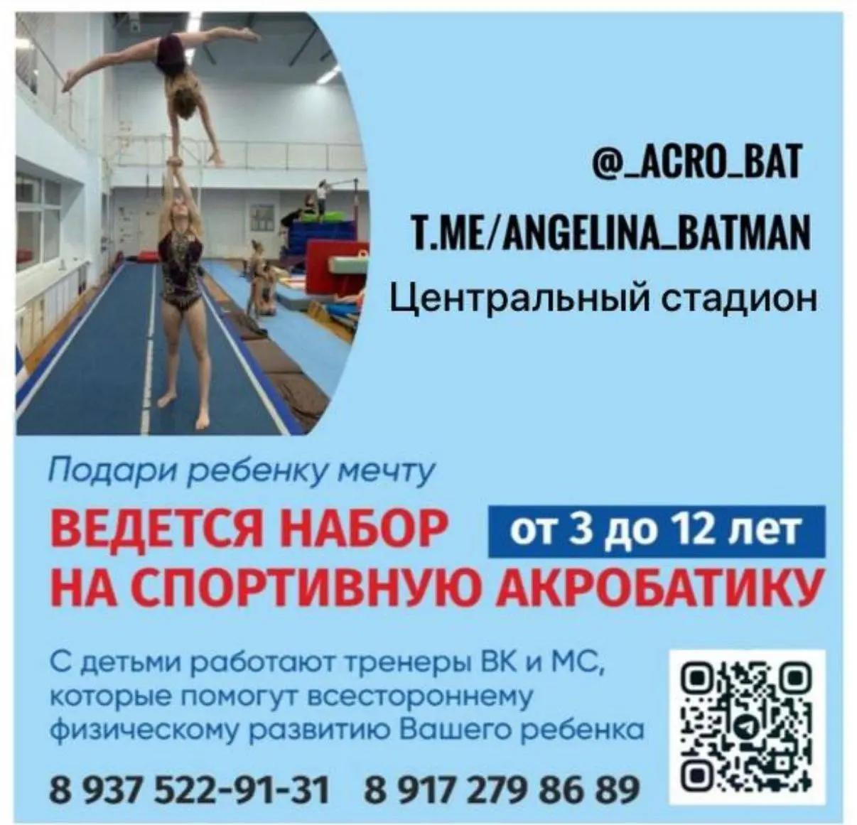 День открытых дверей в МБУ ДО «СШ «ФСО Снежный барс»» г. Казани