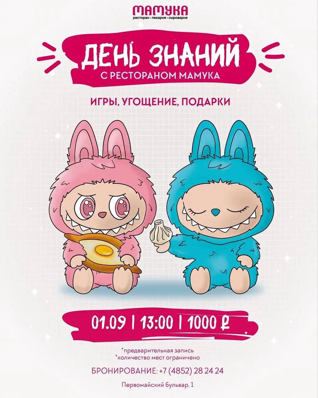 Первое сентября в КИНОФОРМАТЕ