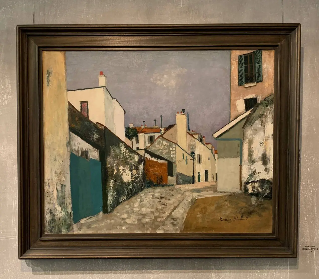 Под одним небом. Французские и русские художники ХIХ-ХХ вв. из коллекции Инны Баженовой