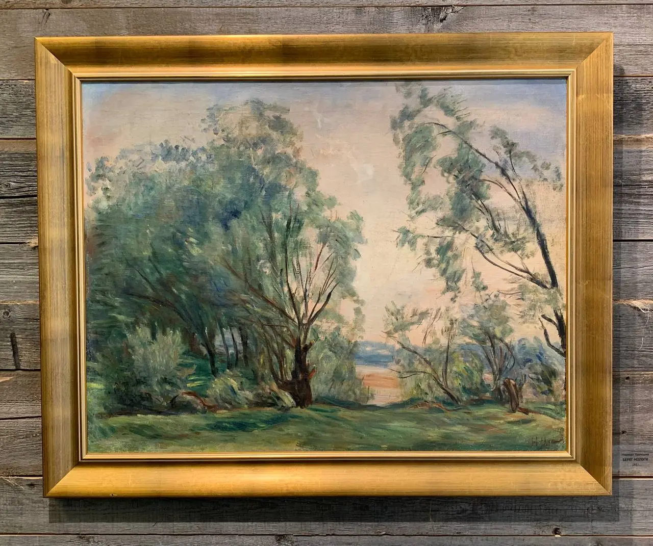 Под одним небом. Французские и русские художники ХIХ-ХХ вв. из коллекции Инны Баженовой