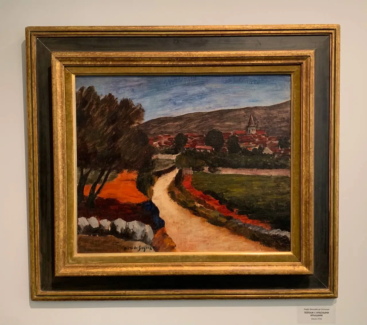 Под одним небом. Французские и русские художники ХIХ-ХХ вв. из коллекции Инны Баженовой