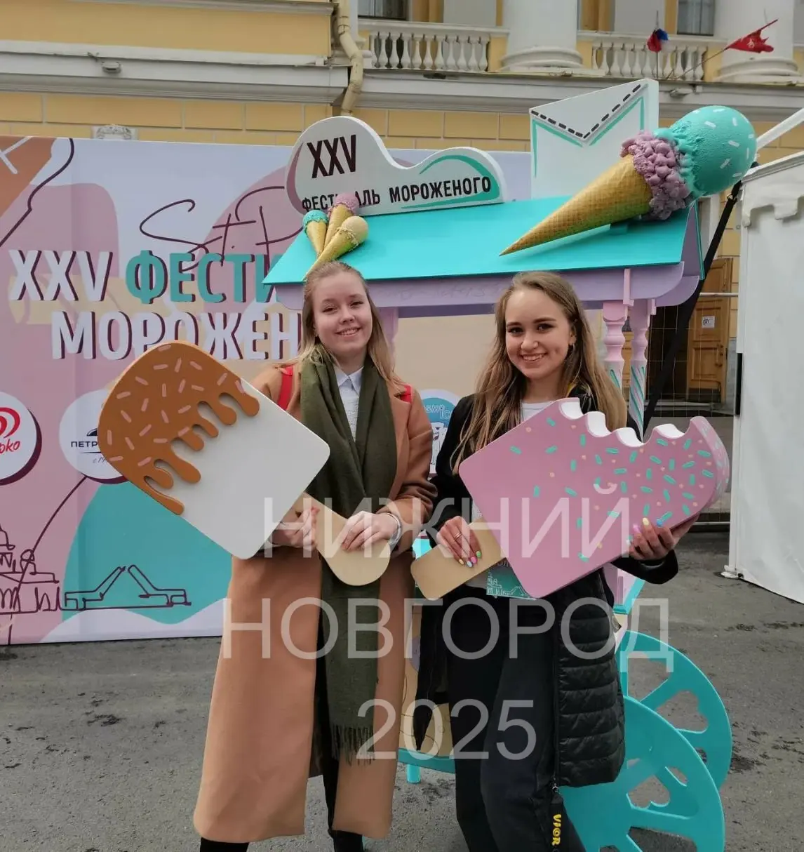 Бесплатный фестиваль мороженого