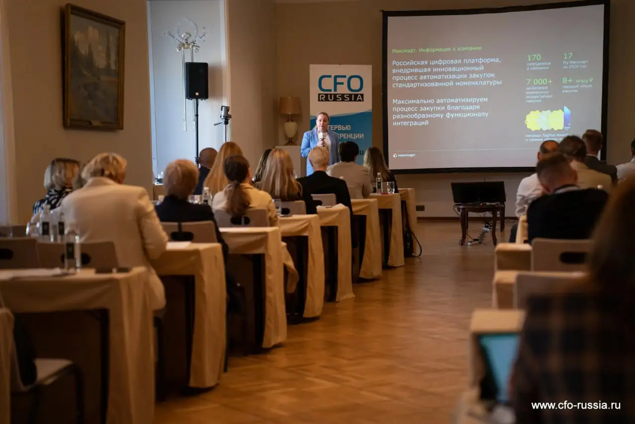 Пятнадцатая конференция «Управление закупками»