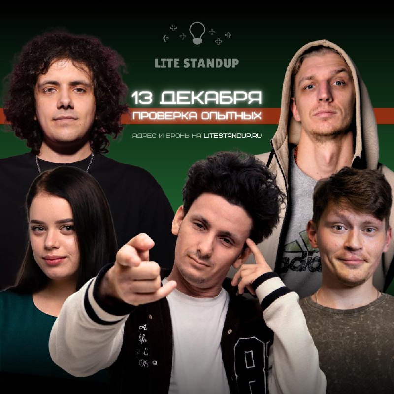 STANDUP + СОЧНЫЕ СТЕЙКИ = ИДЕАЛЬНЫЙ ВЕЧЕР ПЯТНИЦЫ