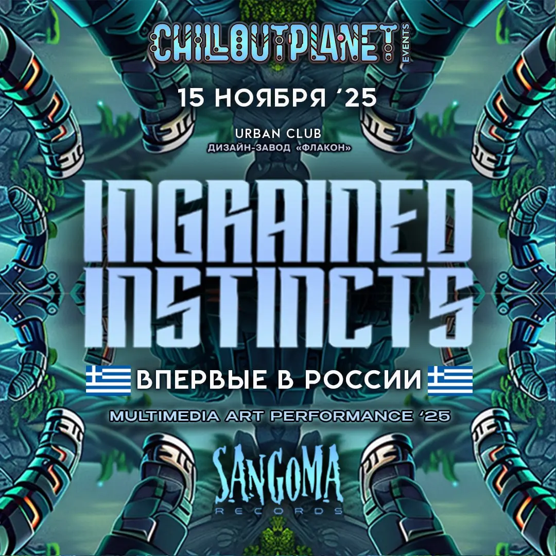 Multimedia Art Performance '25 "Enter The Void"