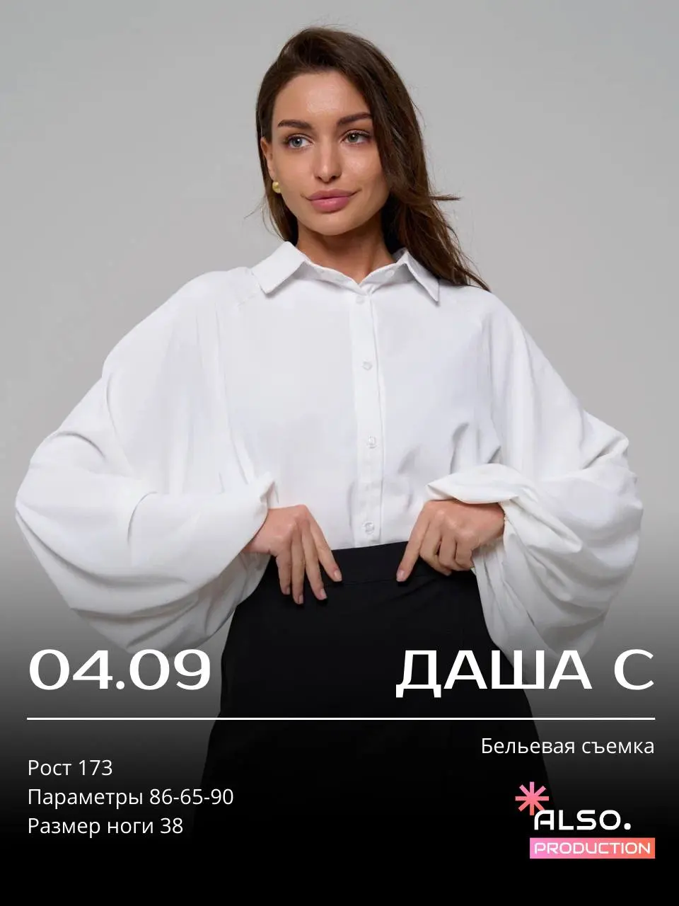 Сборная съемка
