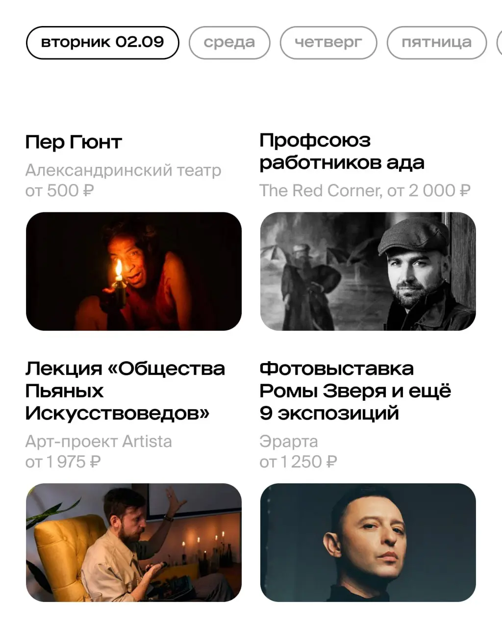 Александринский театральный фестиваль, «Кино» и Linkin Park в исполнении оркестра, концерты при свечах и в оранжерее, фотовыставка Ромы Зверя и стендап на крыше особняка