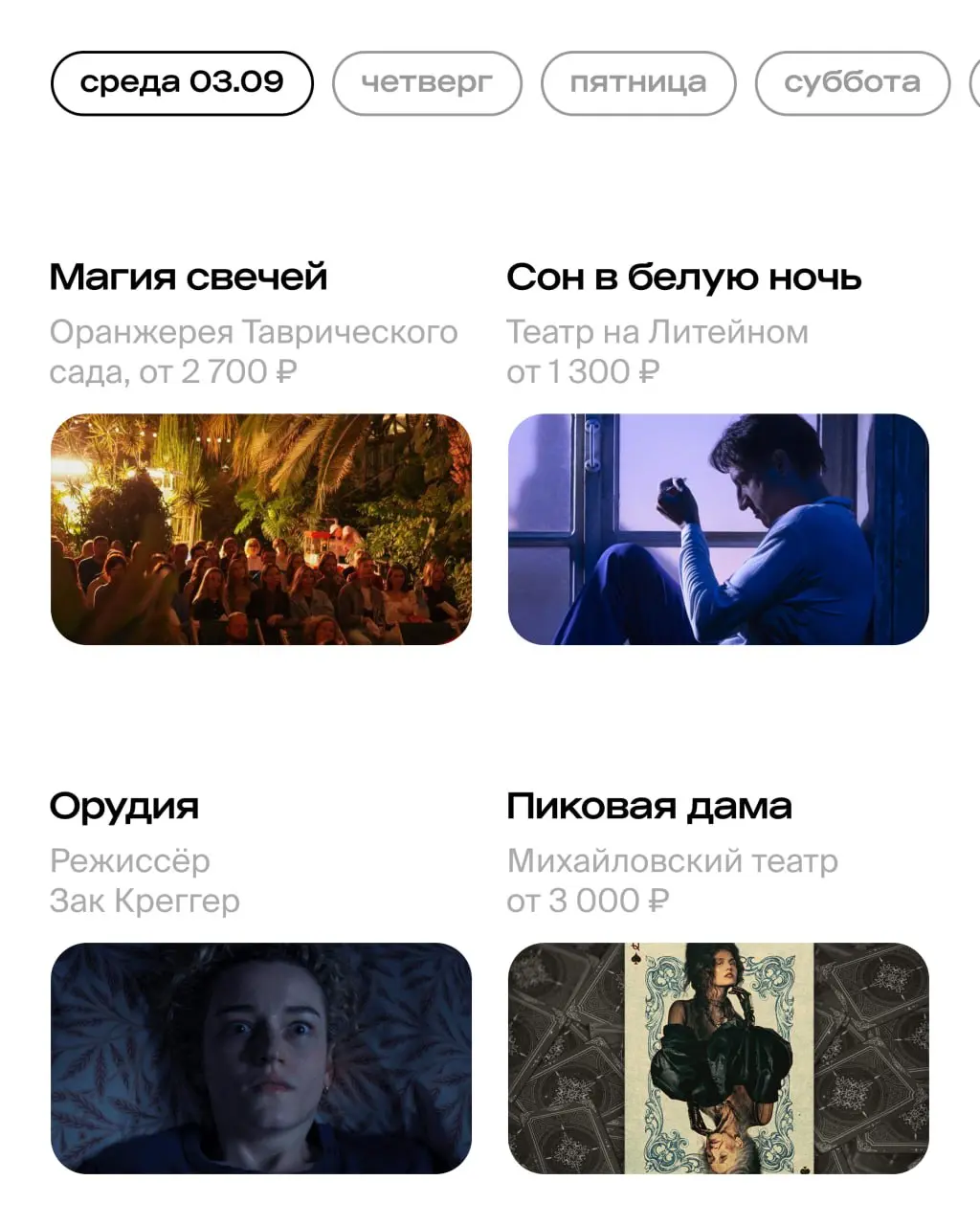 Александринский театральный фестиваль, «Кино» и Linkin Park в исполнении оркестра, концерты при свечах и в оранжерее, фотовыставка Ромы Зверя и стендап на крыше особняка