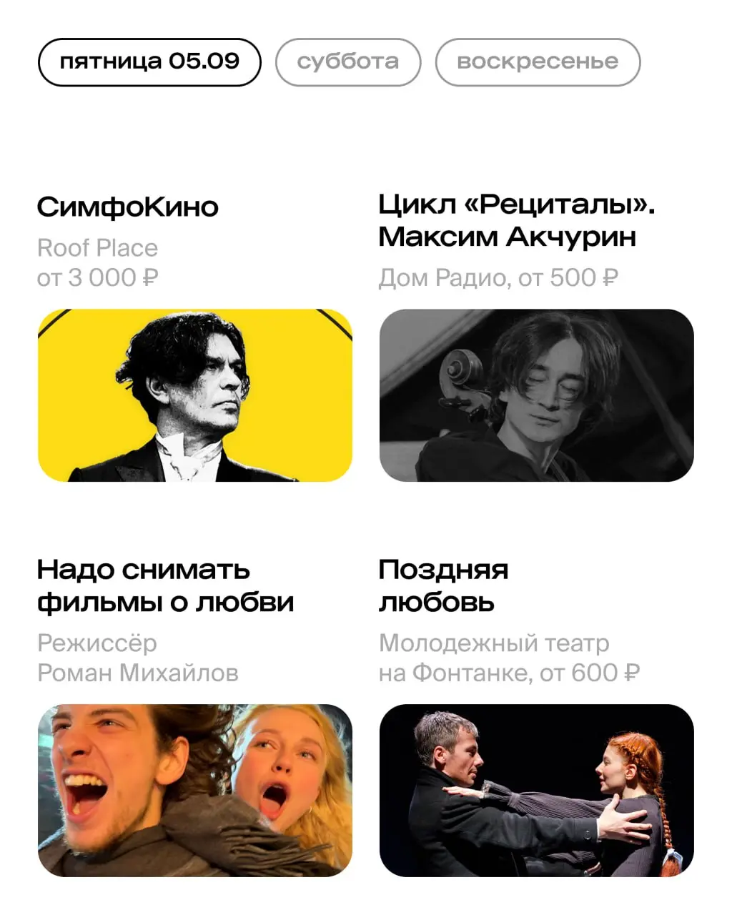 Александринский театральный фестиваль, «Кино» и Linkin Park в исполнении оркестра, концерты при свечах и в оранжерее, фотовыставка Ромы Зверя и стендап на крыше особняка