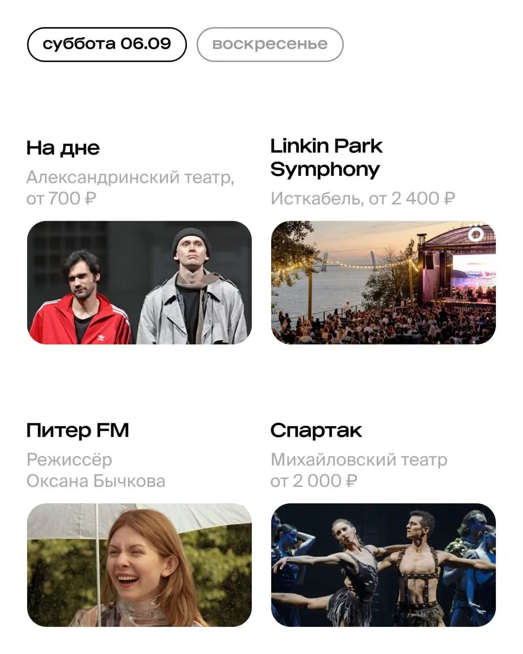 Александринский театральный фестиваль, «Кино» и Linkin Park в исполнении оркестра, концерты при свечах и в оранжерее, фотовыставка Ромы Зверя и стендап на крыше особняка