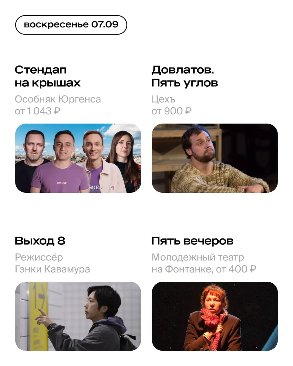 Александринский театральный фестиваль, «Кино» и Linkin Park в исполнении оркестра, концерты при свечах и в оранжерее, фотовыставка Ромы Зверя и стендап на крыше особняка