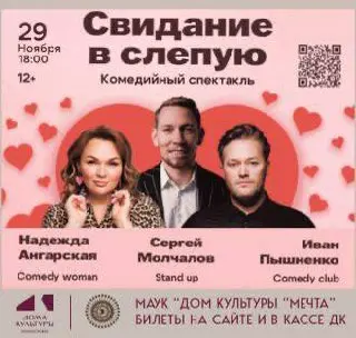 Дом культуры «Мечта» – музыкальные программы и концерты