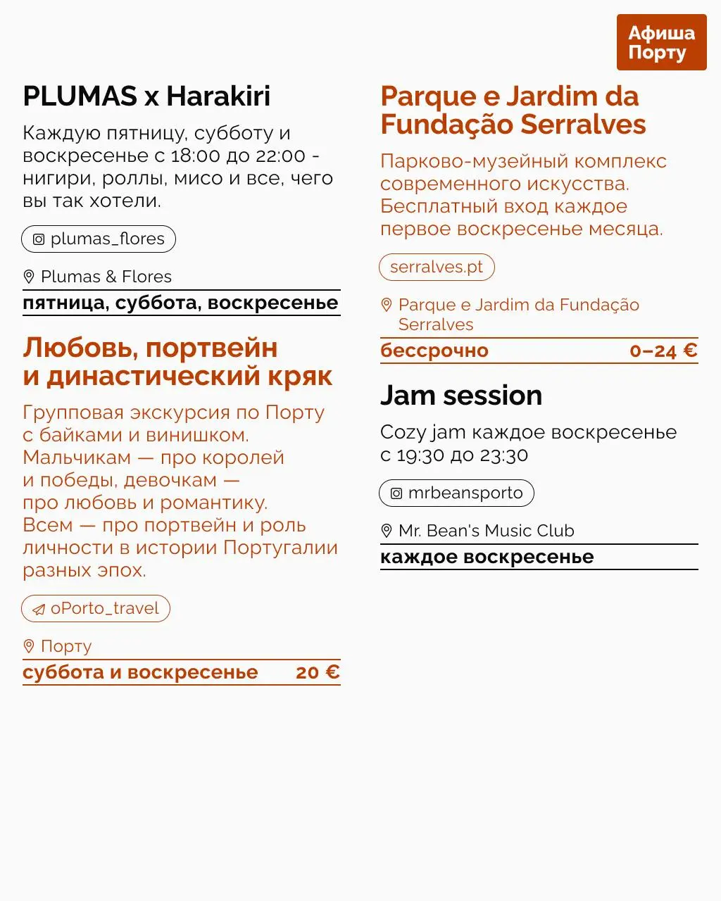 Выставки и фестивали 1 - 7 сентября