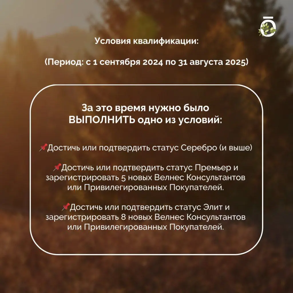 Лидерский ретрит: квалификация завершается