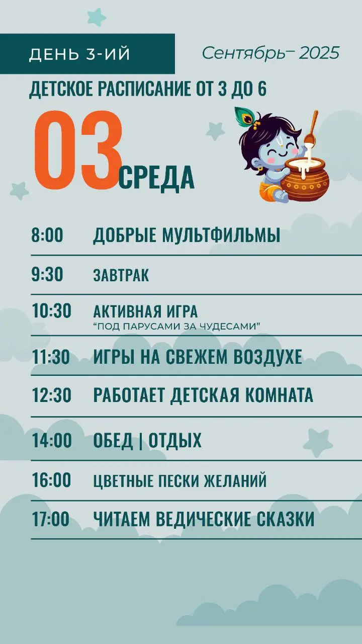 Детская программа для самых маленьких гостей