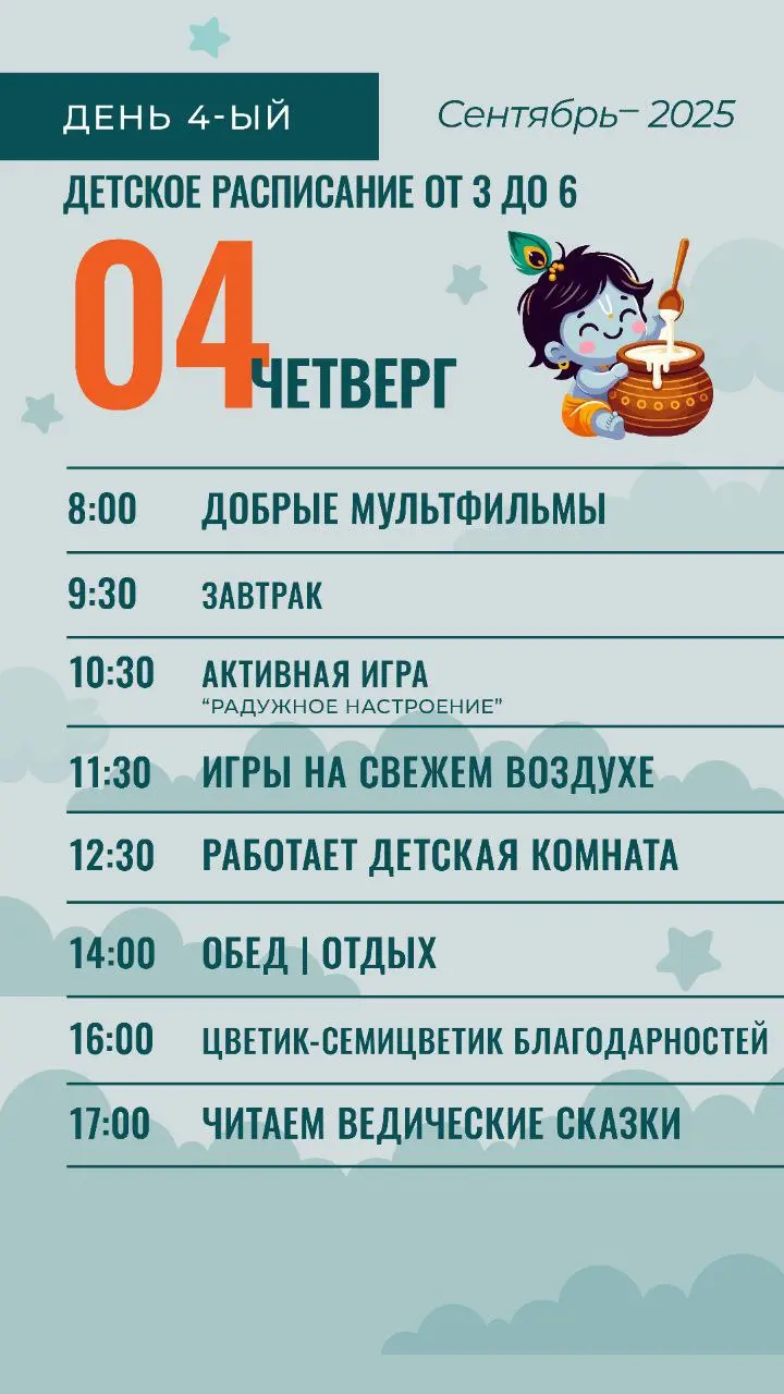 Детская программа для самых маленьких гостей