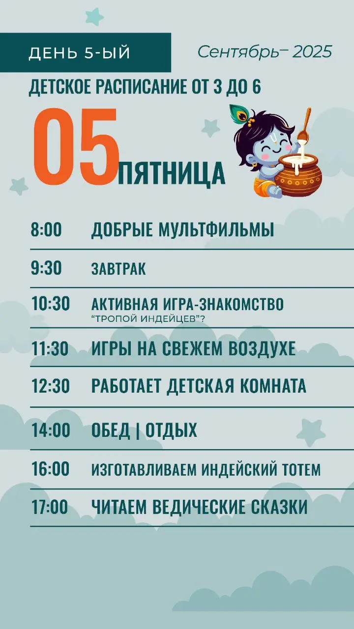 Детская программа для самых маленьких гостей