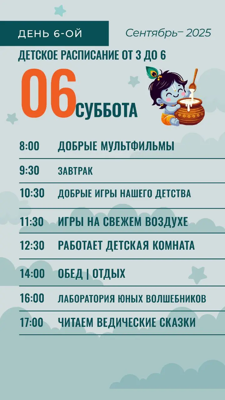 Детская программа для самых маленьких гостей