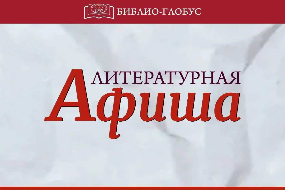 Куда сходить на неделе?