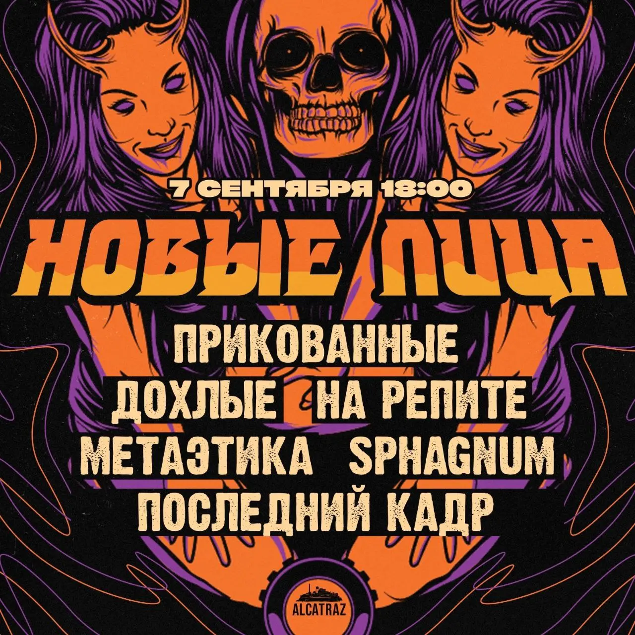 Афиша новой недели