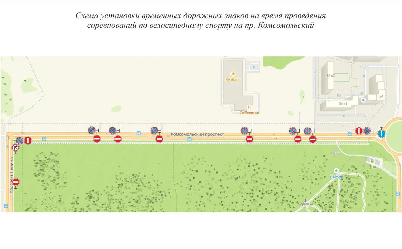 мероприятие по велоспорту: всероссийские, областные соревнования и первенство города по шоссейному велоспорту