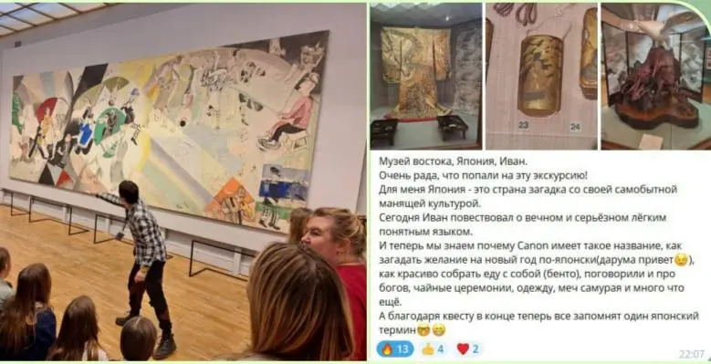 Шедевры XX века: экскурсия в Новой Третьяковке и Музей Востока: Япония